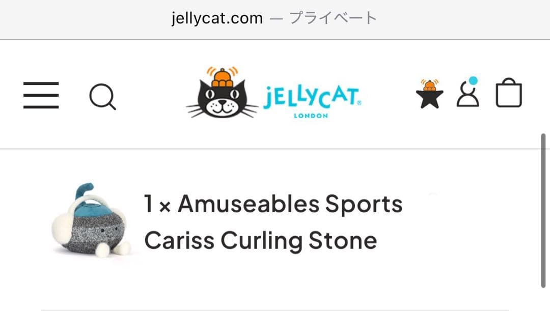  カーリングストーン ジェリーキャット