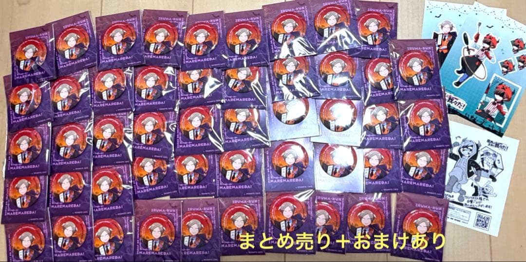 魔界の主役は我々だ エーミール アニカフェ缶バッジまとめ売り