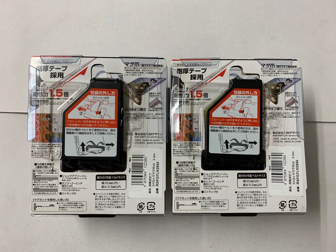 1〜2日発送可 タジマ スケール 回転セフ マグ爪 RSFG7LM2550×2個