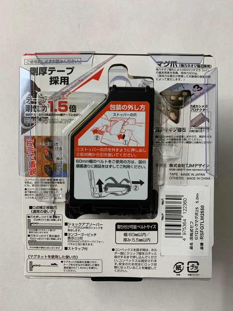 1〜2日発送可 タジマ スケール 回転セフ マグ爪 RSFG7LM2550×2個