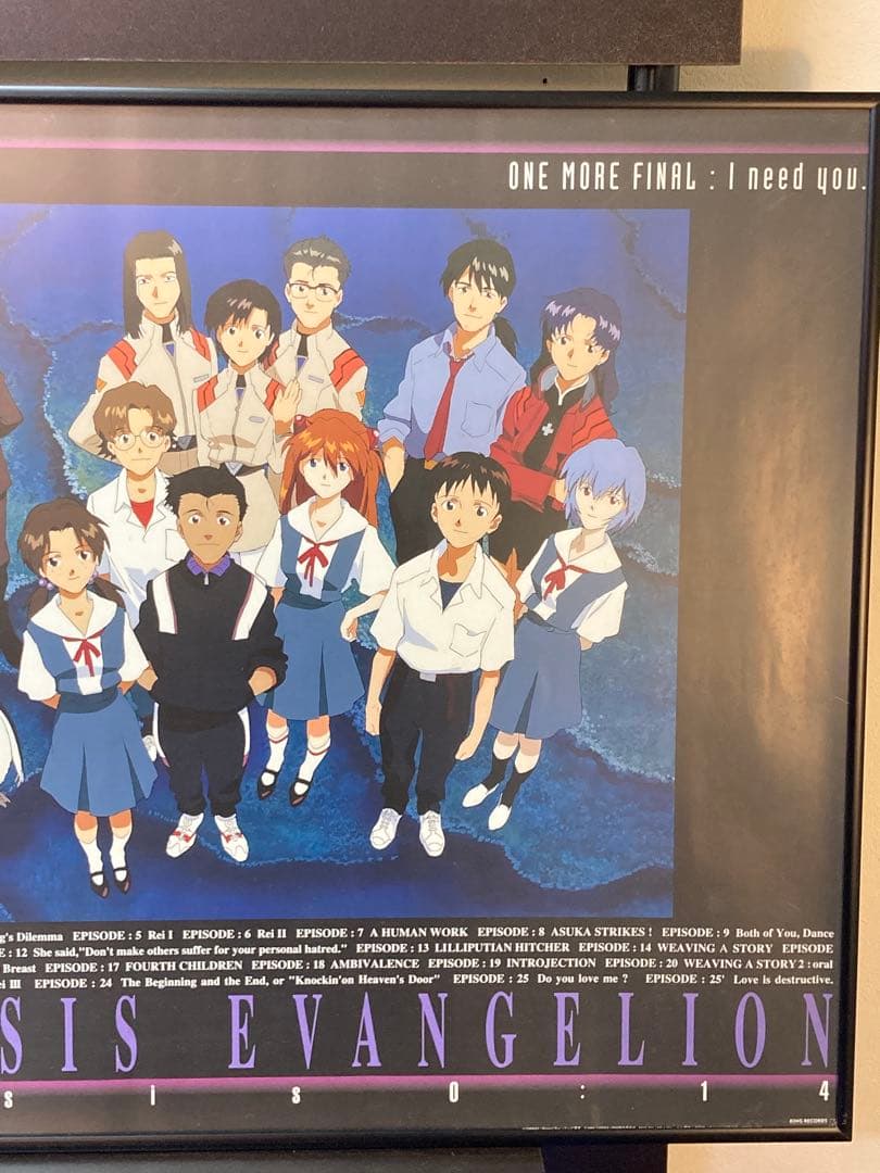新世紀エヴァンゲリオン 販促ポスター B2 Genesis 0:14 貞本義行