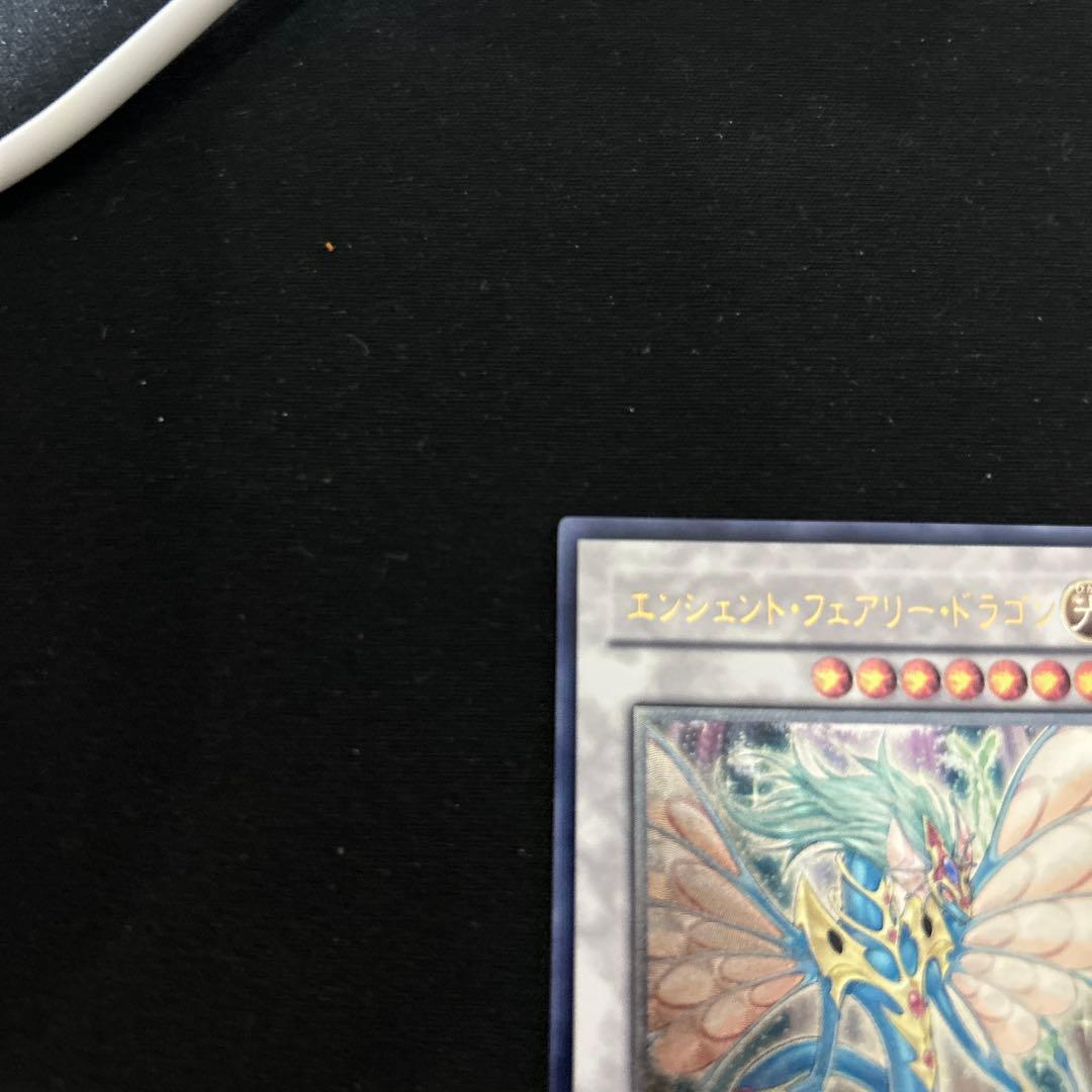 遊戯王　エンシェント・フェアリードラゴン　ANPR レリーフ　アルティメット