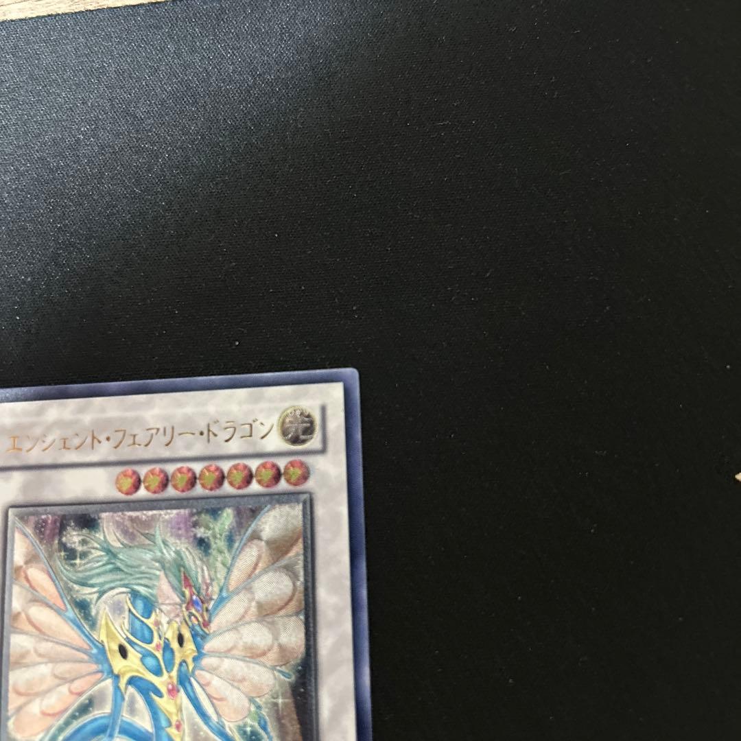 遊戯王　エンシェント・フェアリードラゴン　ANPR レリーフ　アルティメット