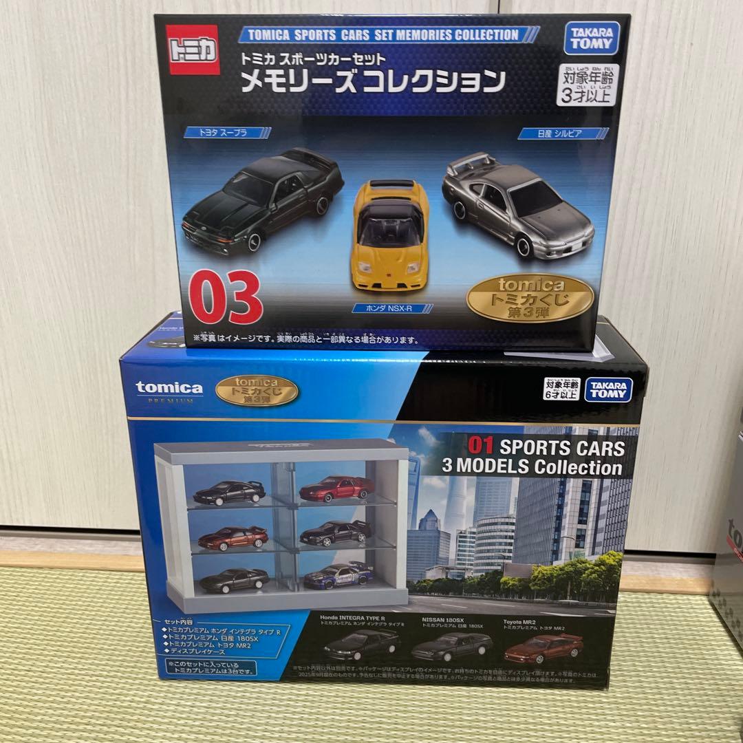 t*o様 トミカ　一番くじ 第3弾 セット まとめ売り 人気　未使用 9点セット