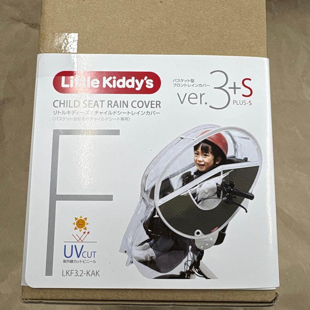リトルキディーズ Little Kiddy’s チャイルドシートレインカバー