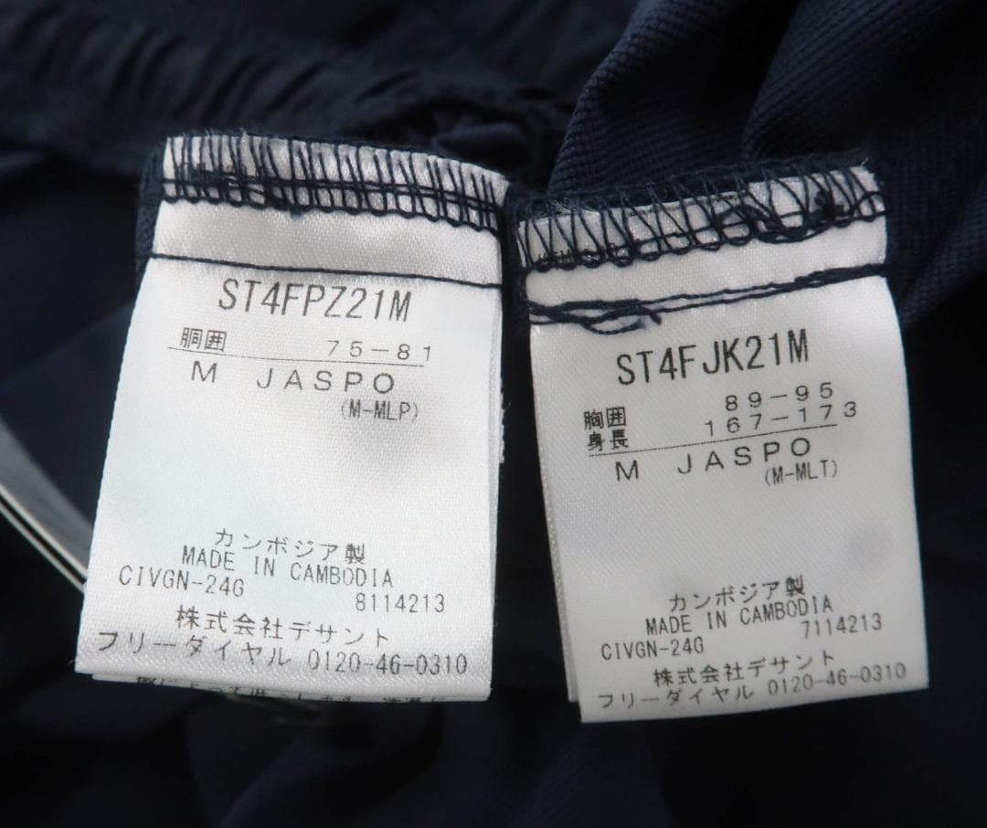 未使用 DESCENTE デサント AIRY TRANSFER セットアップ