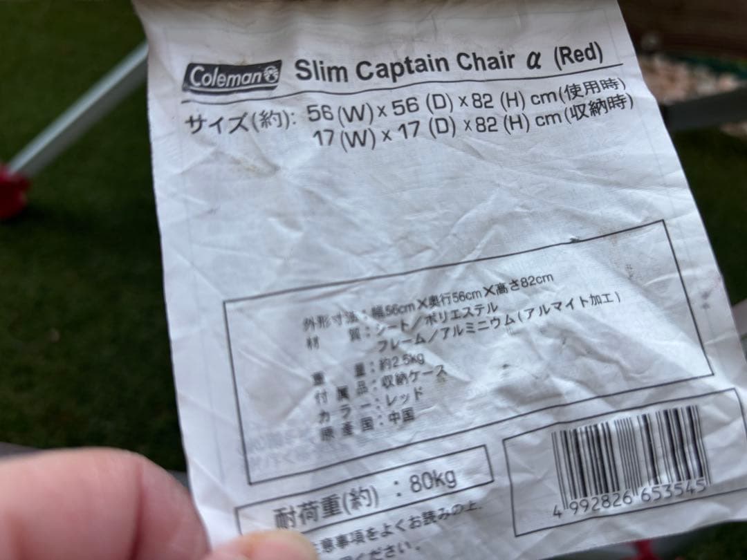 Coleman 折りたたみチェア レッド 2脚セット