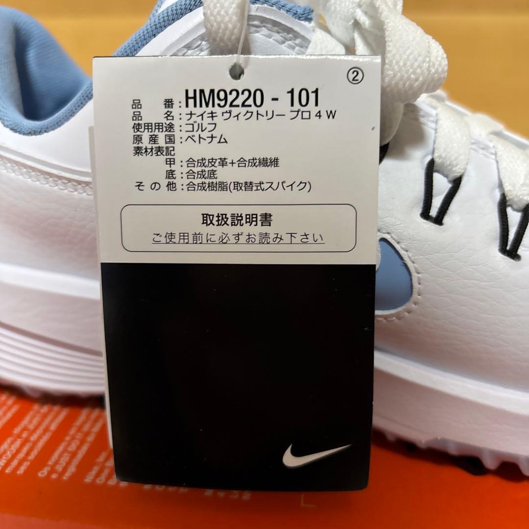 NIKE ナイキ ビクトリープロ 4 ワイド 25cm (ゴルフシューズ)