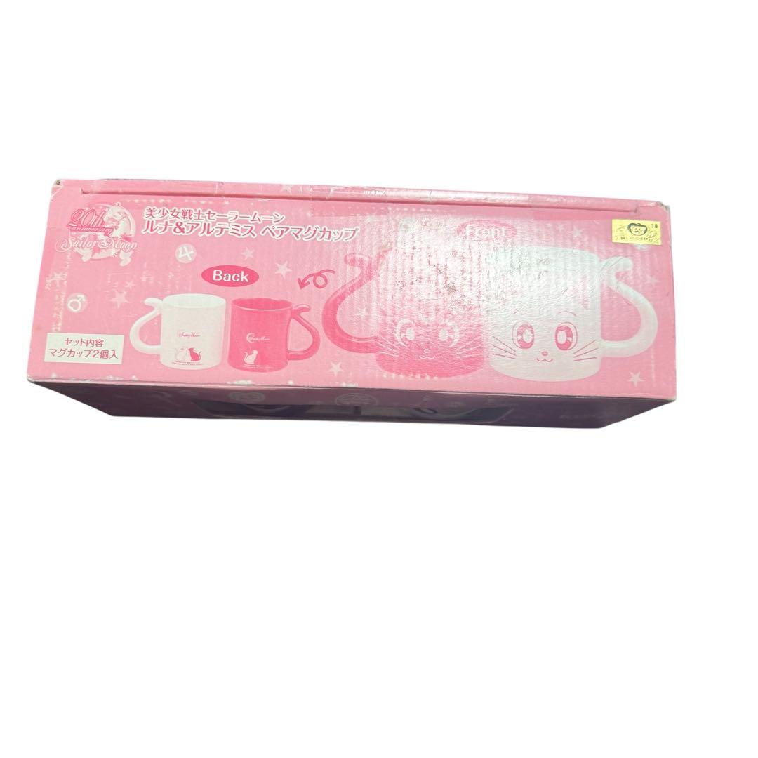 セーラームーン　ルナ＆アルテミス　ペアマグカップ　奇跡未使用