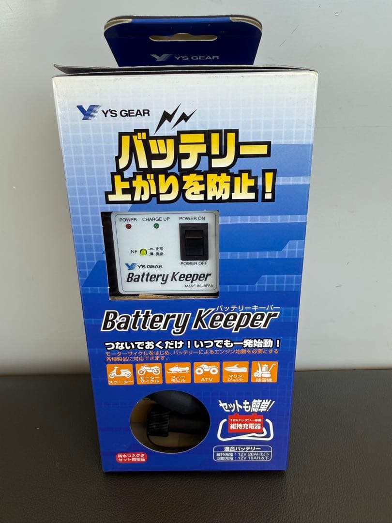 YSGEAR Battery Keeper12V充電器 ヤマハバッテリーキーパー