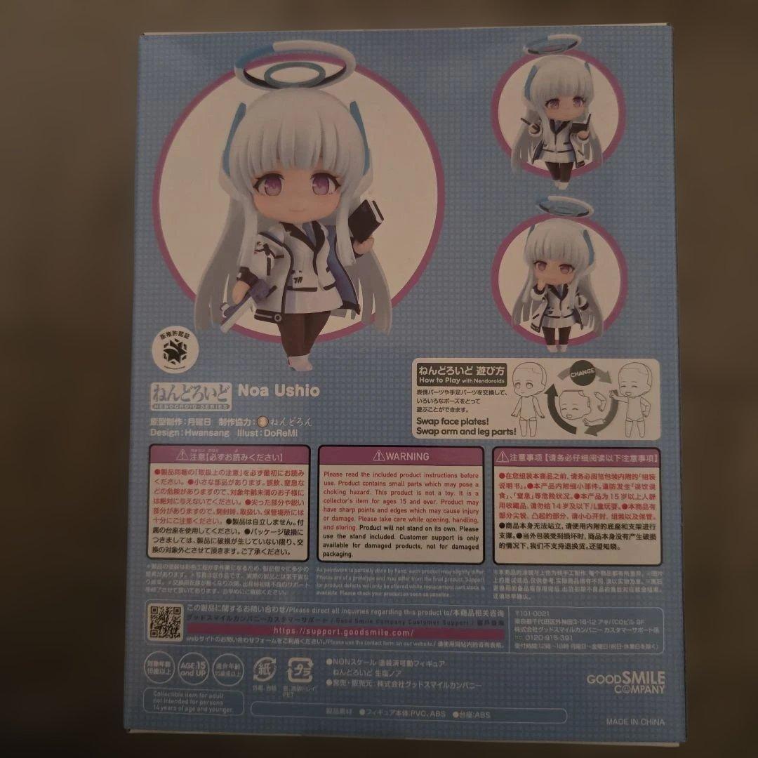 【未開封】ねんどろいど 早瀬ユウカ & 生塩ノア セット ブルーアーカイブ