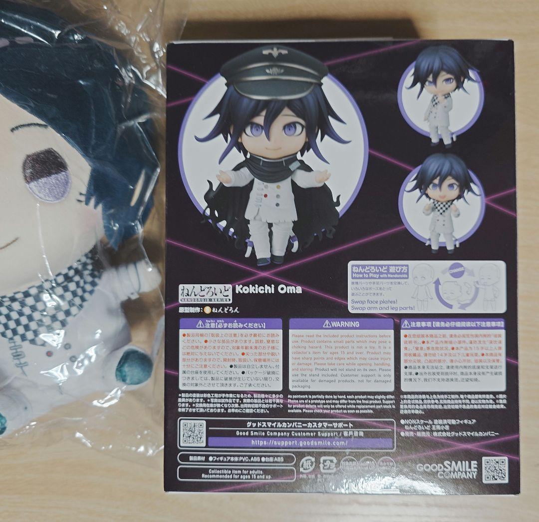 【未開封】ニューダンガンロンパV3　王馬小吉　ねんどろいど&もちどる【ダンロン】