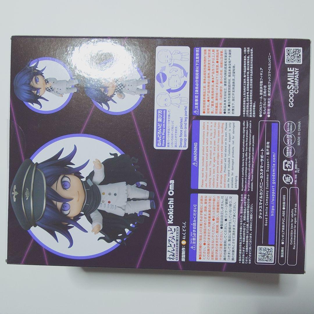 【未開封】ニューダンガンロンパV3　王馬小吉　ねんどろいど&もちどる【ダンロン】