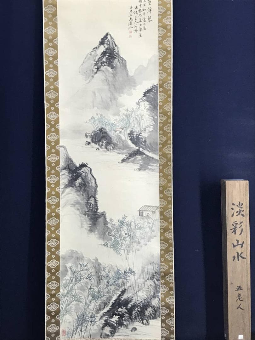 【真作】服部五老/淡彩山水人物画賛/山水図/幽居図/掛軸/名家伝来/AD-19