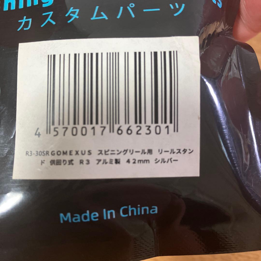 未使用美品　ダイワ　供回り　六角軸用　ゴメクサス　ダブルハンドル　スタンド②