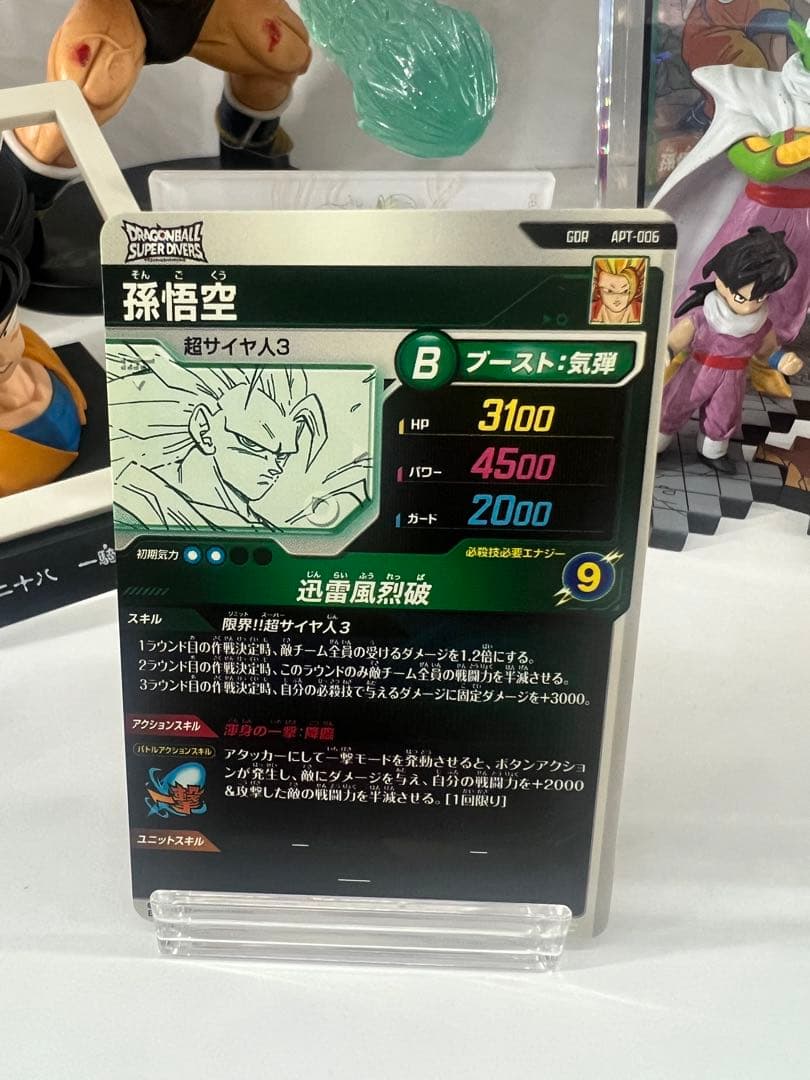 か*め様 ドラゴンボールダイバース 孫悟空3 APT-006 GDR