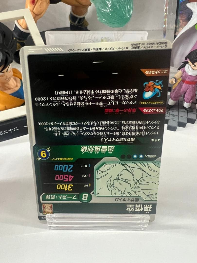 か*め様 ドラゴンボールダイバース 孫悟空3 APT-006 GDR