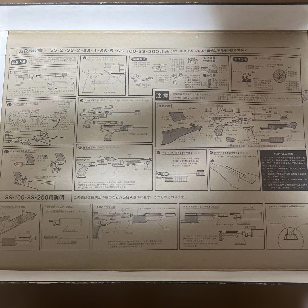 マスダヤ デタッチャブル detachable SS-200