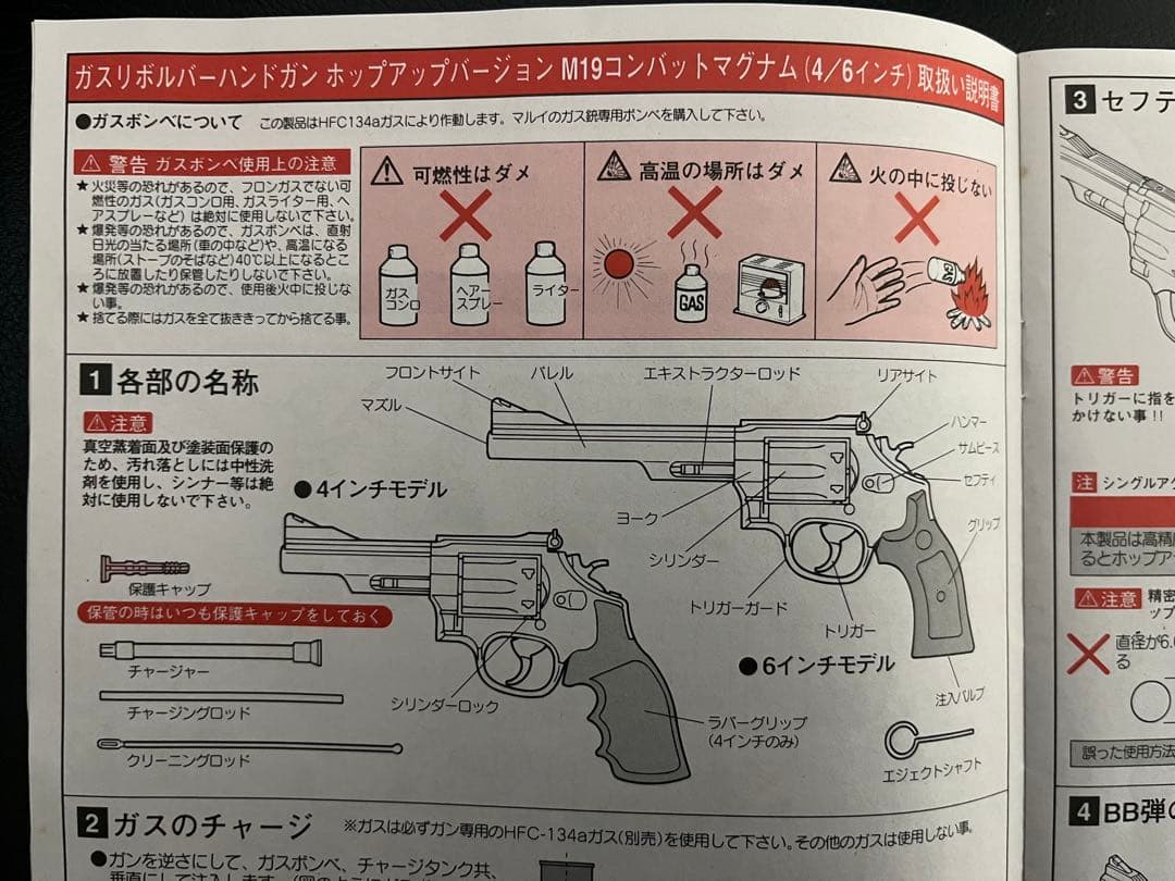 【東京マルイ】M19 COMBAT MAGNUM 6インチモデル