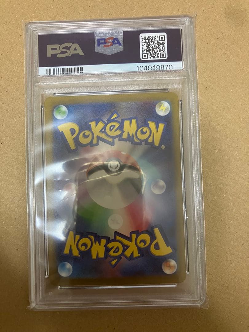 ミュウSSR PSA10