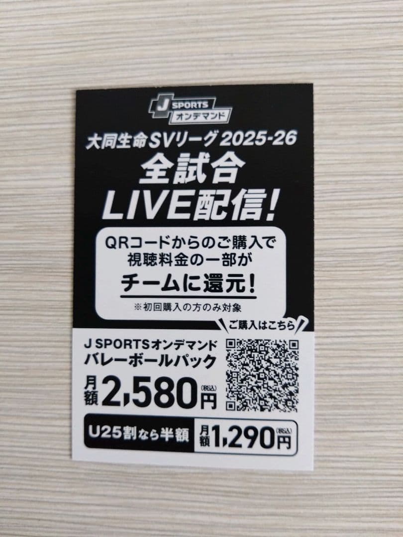東京グレートベアーズ 後藤陸翔 ネームタオル