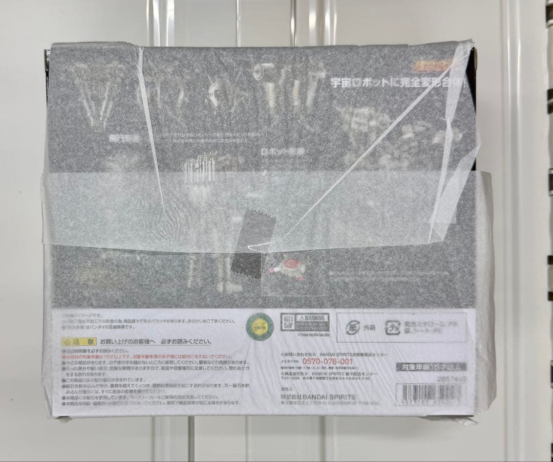 新品 超合金魂 GX-37R キングジョー ウルトラセブン