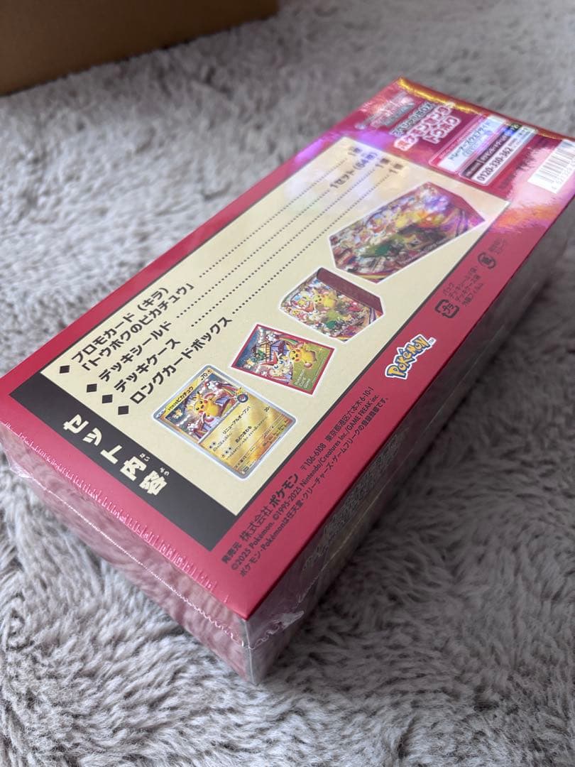 スペシャルBOX ポケモンセンターヒロシマ　トウホク　　フクオカ　当選品セット