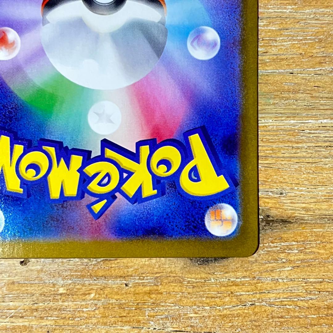 【 ハレルヤ2にてA評価 】 ポケモンカード　ピカチュウ UR テラスタルフェス