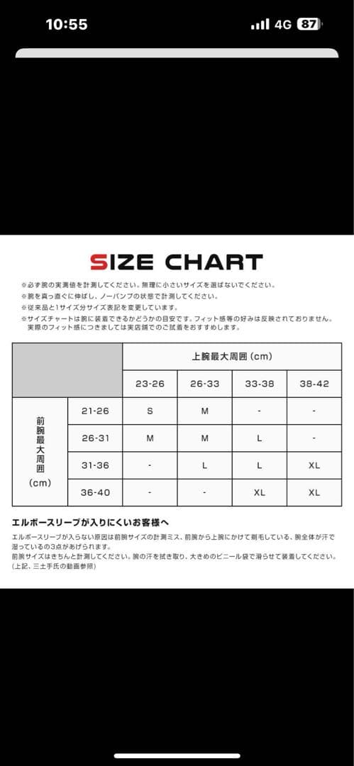 GLFIT エルボーパッド Mサイズセット