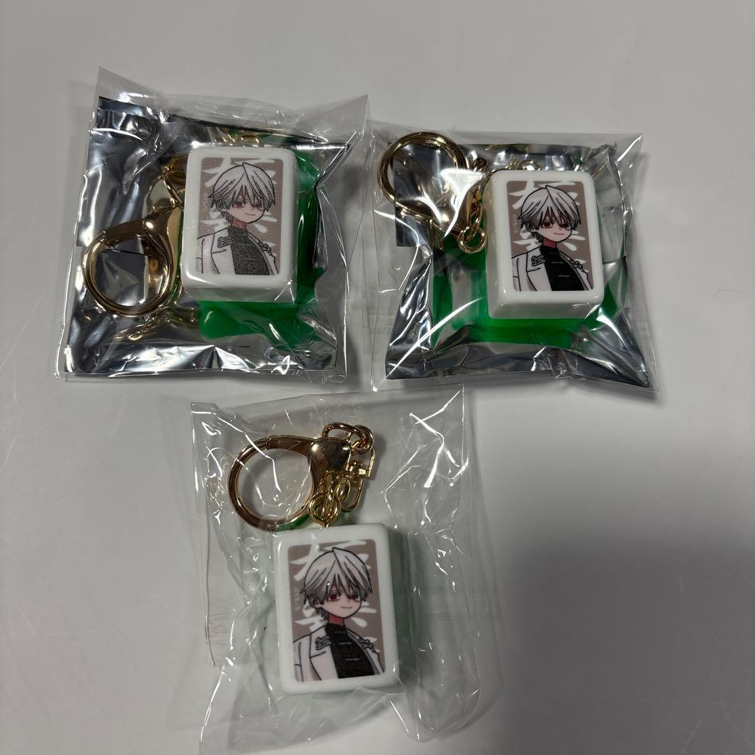 極楽街　極近店 トレーディング　麻雀牌風　キーホルダー 黄泉