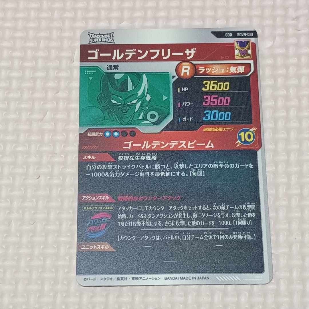 環境カード ダイバーズ 孫悟空GT SEC ゴールデンフリーザ ジレン GDR