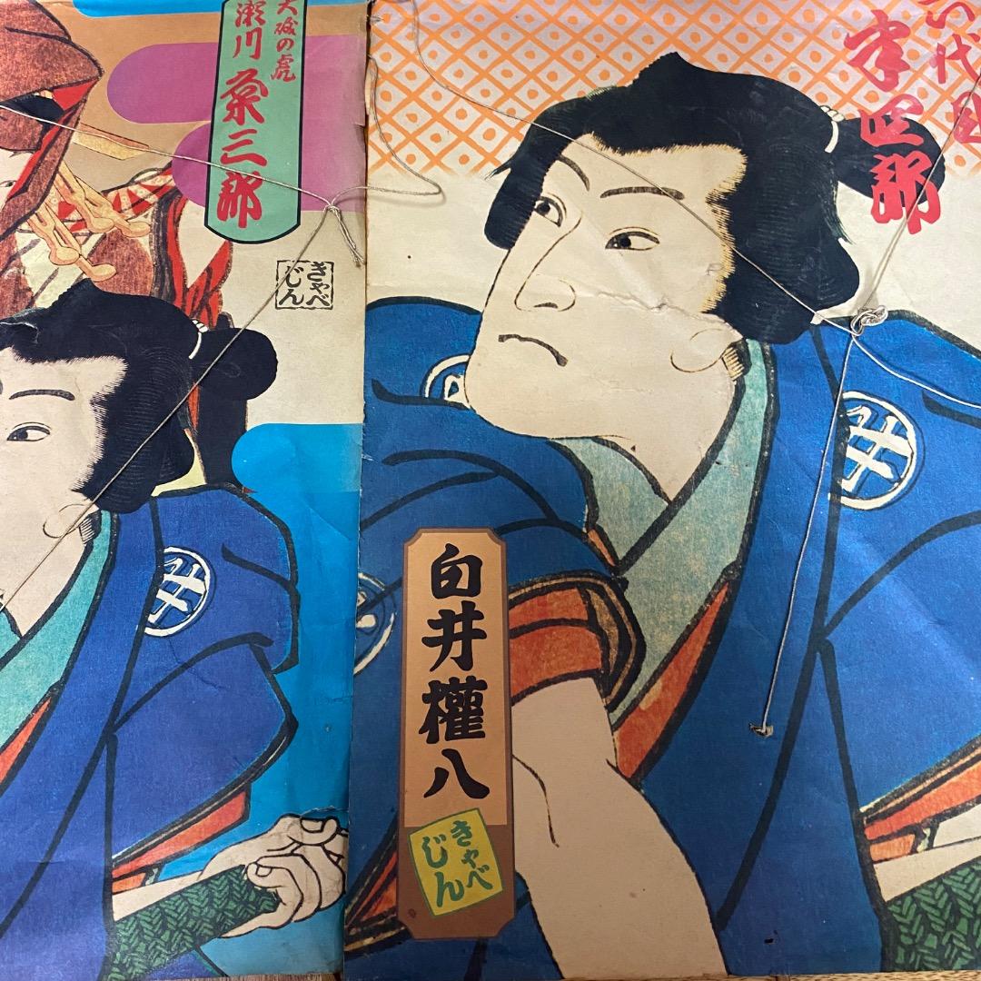 激レア 1960年-70年代 ？興和 キャベジン きゃべじん 江戸凧 セット