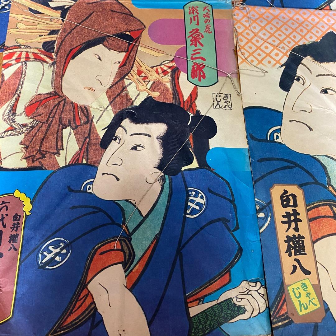 激レア 1960年-70年代 ？興和 キャベジン きゃべじん 江戸凧 セット