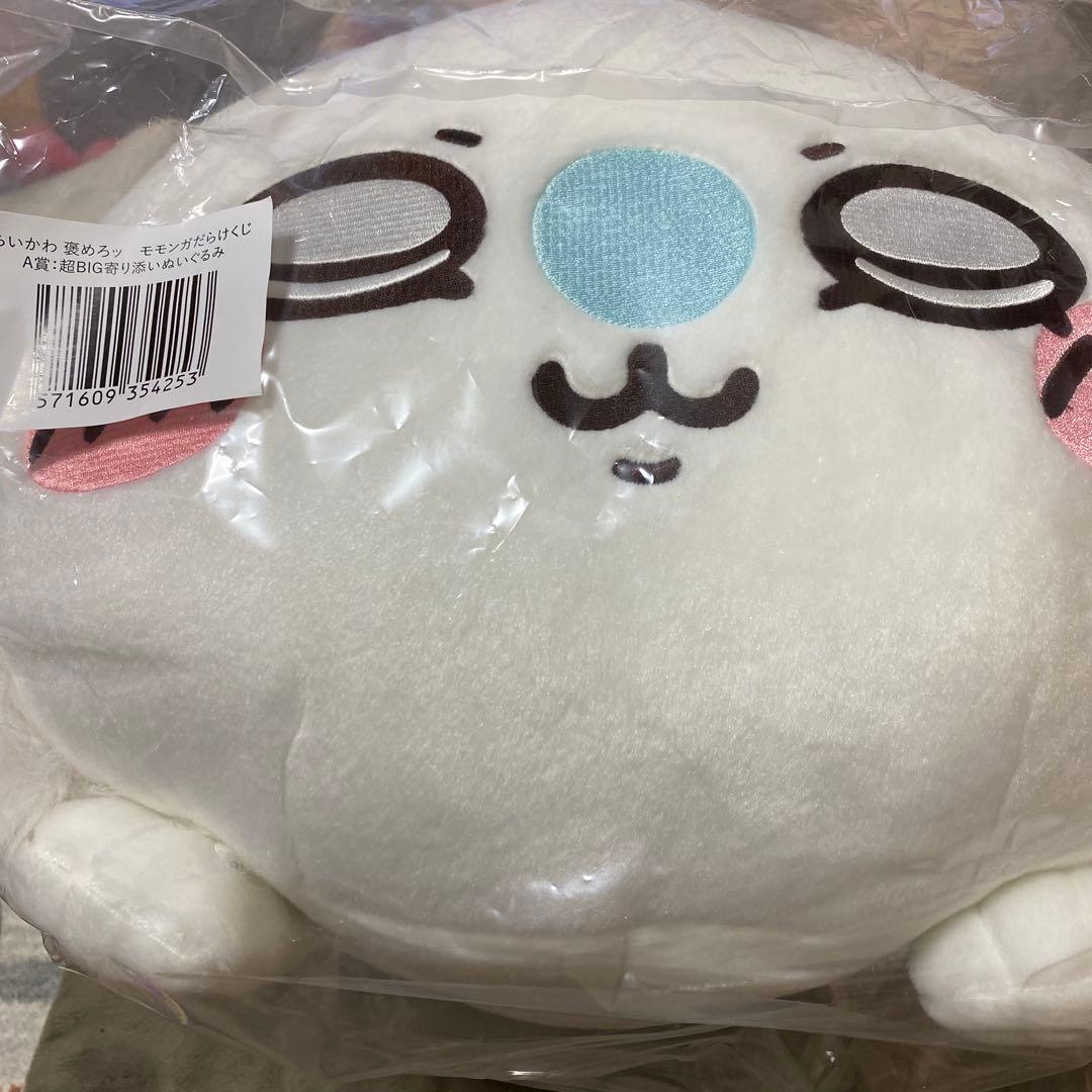 ちいかわ　モモンガだらけくじ