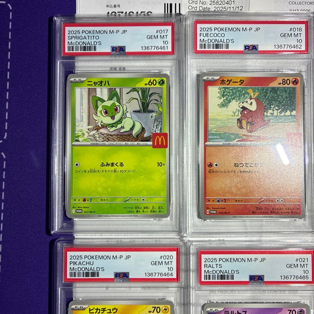 ピカチュウ マクドナルド プロモ 6種 コンプリートpsa10 6連番