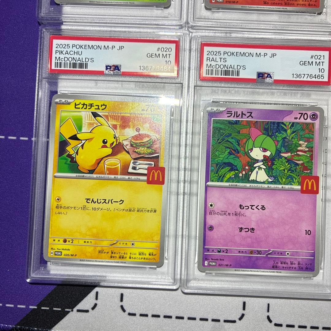 ピカチュウ マクドナルド プロモ 6種 コンプリートpsa10 6連番