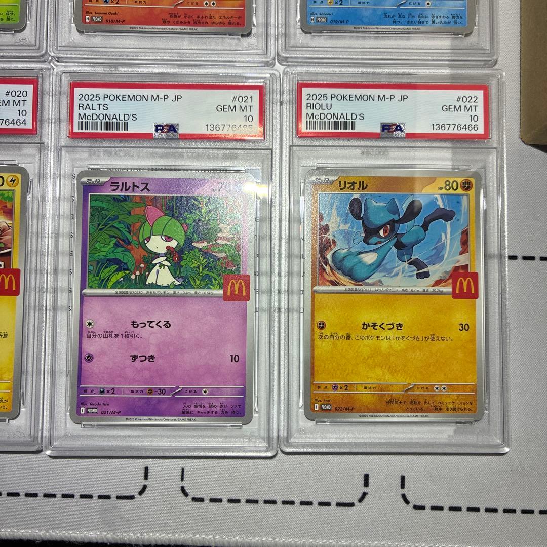 ピカチュウ マクドナルド プロモ 6種 コンプリートpsa10 6連番