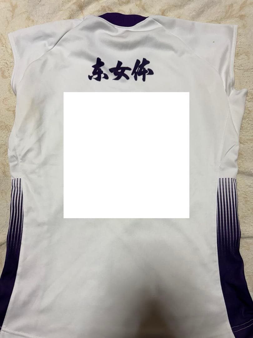 J*様 東京女子体育大学 バレーボール ユニホーム