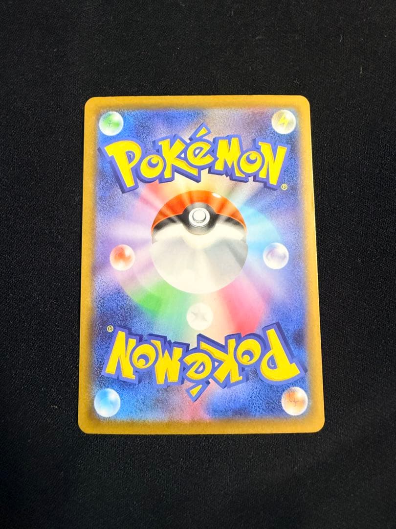 メガゲッコウガex SAR 美品 PSA10候補 センタリング良好 おまけ付
