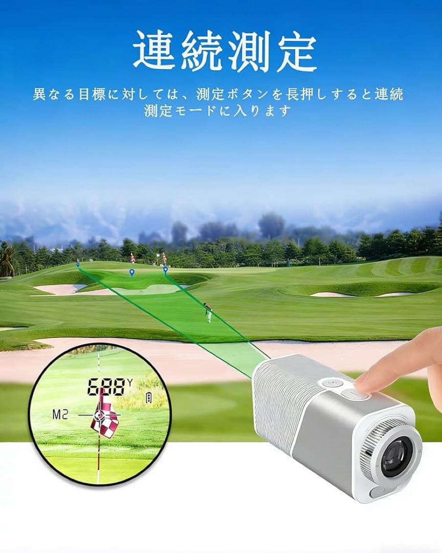 【新品未開封】ゴルフ　7倍　レーザー距離計 防水 ホワイト　16999円