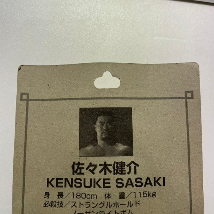 プロレスフィギュア　佐々木健介