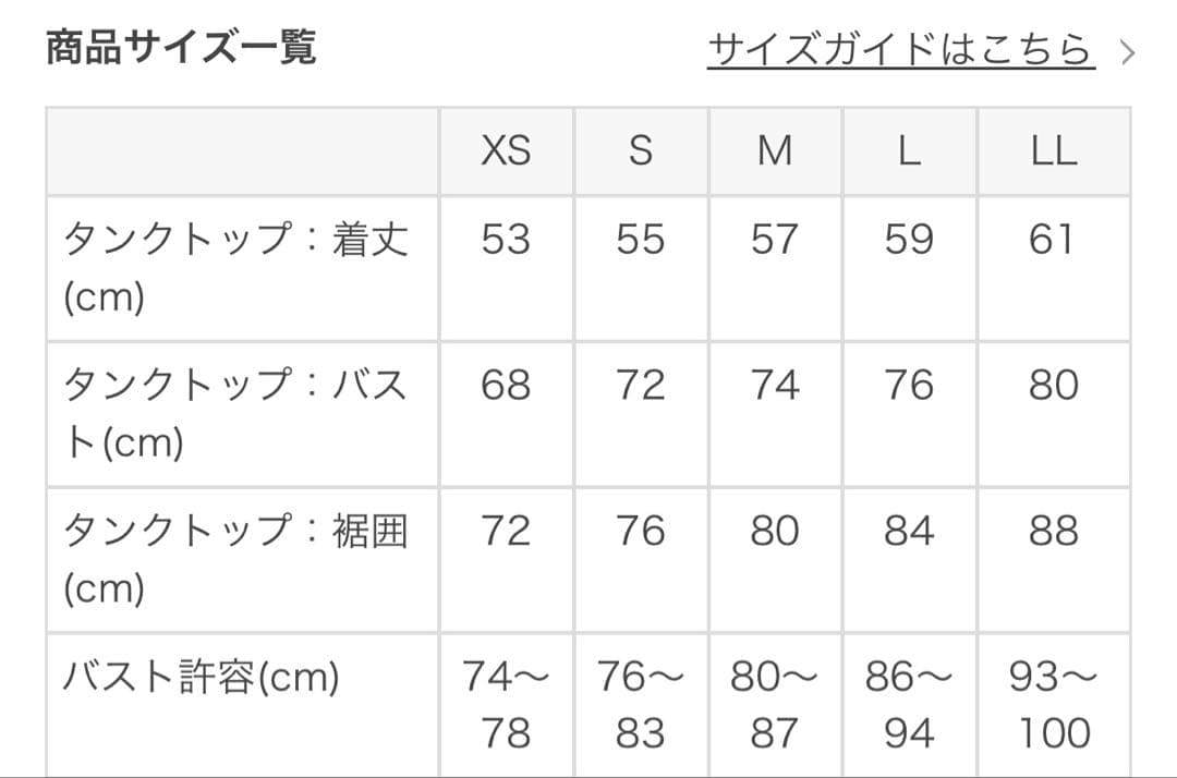 新品　SUKALA ダブルストラップタンク　L ホワイト　スカーラ　ヨガ