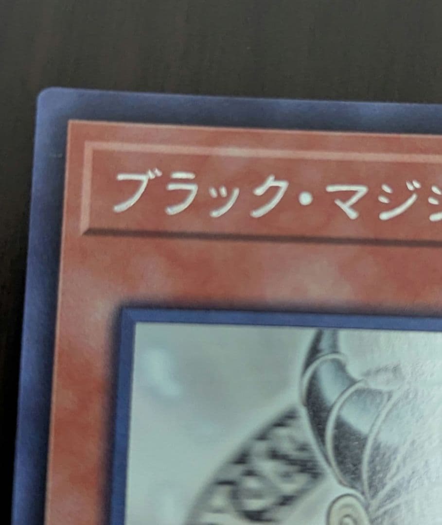 ブラックマジシャンガール　ホロ　ホログラフィックレア