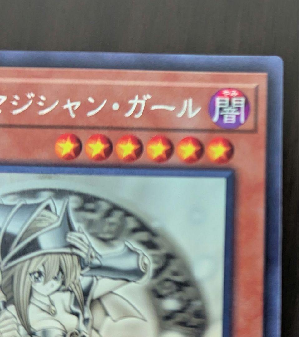 ブラックマジシャンガール　ホロ　ホログラフィックレア