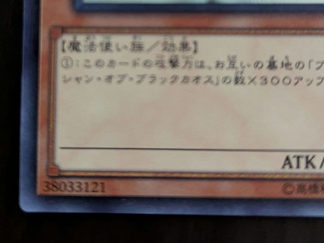 ブラックマジシャンガール　ホロ　ホログラフィックレア