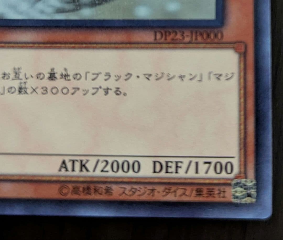 ブラックマジシャンガール　ホロ　ホログラフィックレア