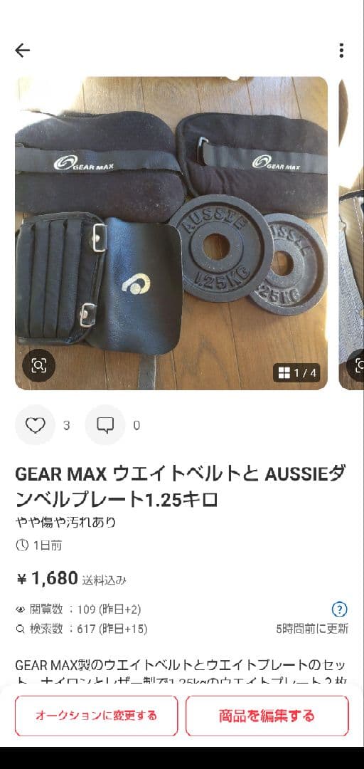 Aussie バーベルベンチ10Kgバー留め具ありプレートあり