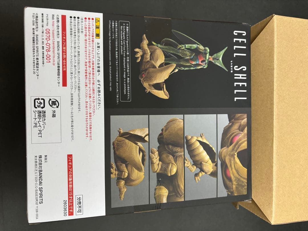 m*s様 SH フィギュアーツ　セルの抜け殻　フィギュアCELL SHELL 限