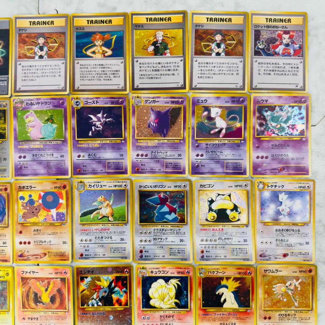 【被りなし】ポケモンカード　旧裏　キラ　60枚　まとめ売り