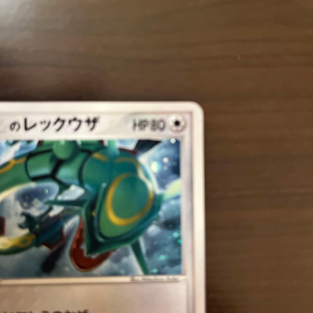 _____のレックウザ PROMO ポケモンカードプレイヤーズクラブ PLAY…